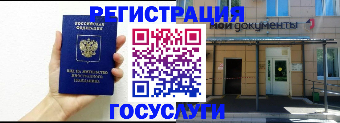 временная регистрация надежно в Димитровграде