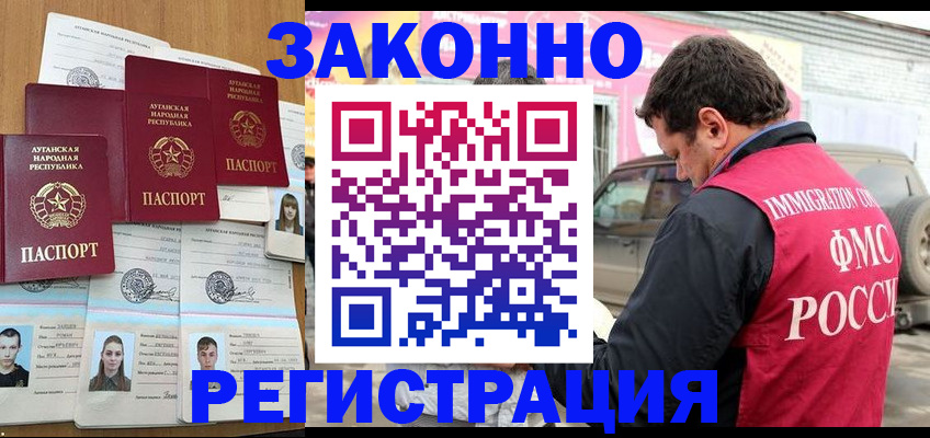 прописка от собственника в Димитровграде
