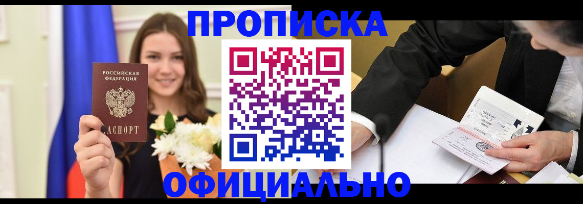 временная регистрация законно в Димитровграде