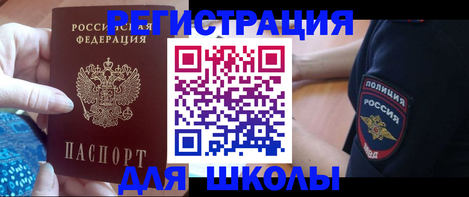 прописка поиск в Димитровграде